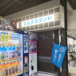 用戶對於パンと牛乳の店 ミルクスタンド的評論圖