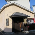User's review image for 自由本舗 はなひこ