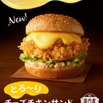 User's review image for ケンタッキーフライドチキン アル・プラザ高槻店