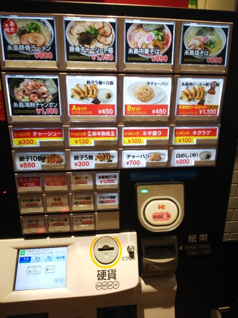 用戶對於元祖 糸島ラーメン銅羅 福岡空港店的評論高清圖