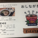 User's review image for じぇんとる麺 中島店