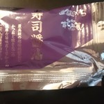 用戶對於銀のさら 馬込店的評論圖