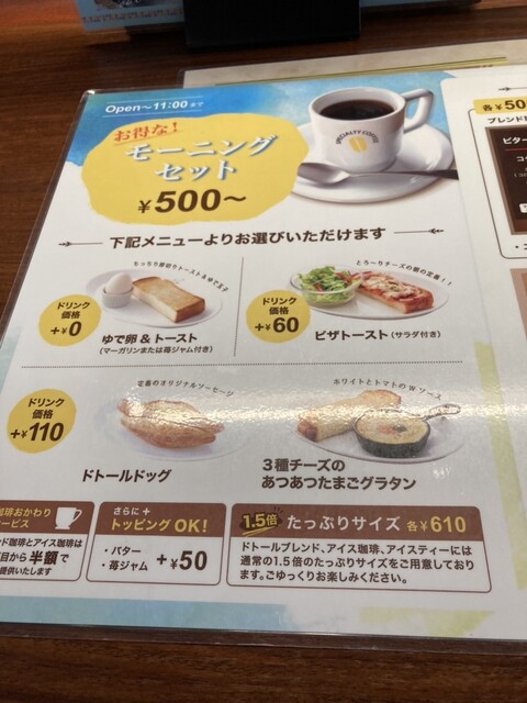 User's recommendation image for ドトール珈琲店 亀有駅前店