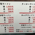 用户对于本家 第一旭 寺田店的评论图