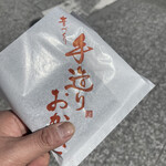 用戶對於寺子屋本舗 太宰府天満宮参道店的評論圖