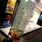 用户对于ほっともっと 旭川神居３条店的评论图