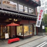 用户对于網元 別館的评论图