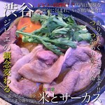 用户对于獣肉酒家 米とサーカス 渋谷パルコ店的评论图