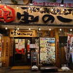 用户对于十勝北海道生産者直送 宴の一心的评论图