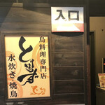 用戶對於酉一途 西新宿店的評論圖