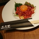 User's review image for 和牛焼肉 土古里 八重洲店
