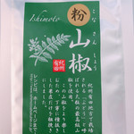 用戶對於銀座 鳴門 上野松坂屋店的評論圖