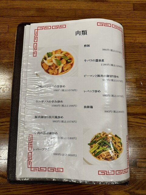 用戶對於中華料理 帆的評論高清圖