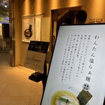 用戶對於ニッポン ラーメン 凛 トウキョウ的評論圖