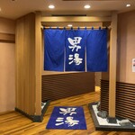 用户对于やよい乃湯 お食事処的评论图