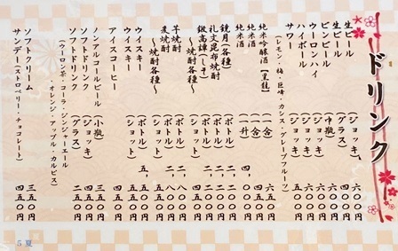 用户对于海鮮処 かふか的评论高清图