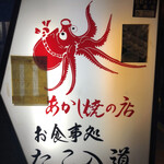 用户对于たこ入道的评论图