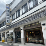 用戶對於橋立大丸 本店的評論圖