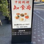 用户对于知食府的评论图