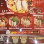 用户对于ラーメンまこと屋 城陽店的评论图