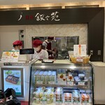 用戶對於叙々苑 大丸東京店的評論圖