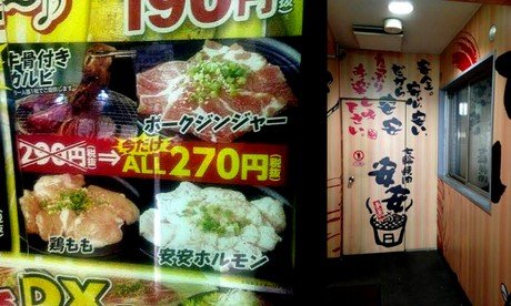 用戶對於七輪焼肉 安安 平和島店的評論圖