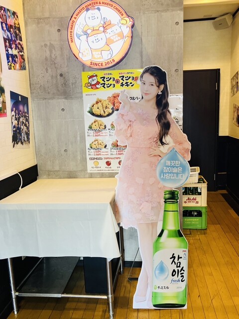 用戶對於マショマショ 高田馬場駅前店的評論高清圖