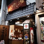 用戶對於やげん堀 七味唐辛子本舗 新仲見世本店的評論圖