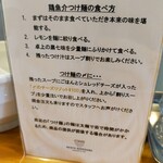 用戶對於MENYA NAKAGAWA的評論圖