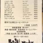 用户对于コーヒーショップ ナカタニ的评论图