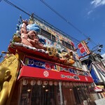 用戶對於日本一の串かつ 横綱 新世界本館的評論圖
