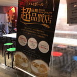 用戶對於串カツ田中 千歳烏山店的評論圖