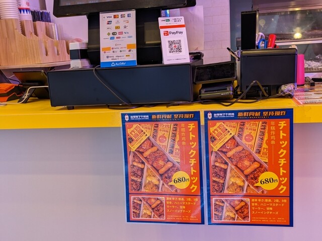 用户对于J.CHICKEN 高円寺店的评论高清图