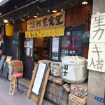 User's review image for 根室食堂 新橋店