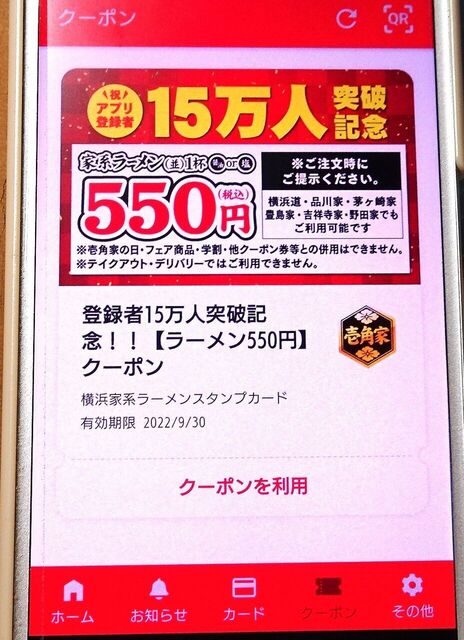 用戶對於壱角家 芝大門店的評論高清圖