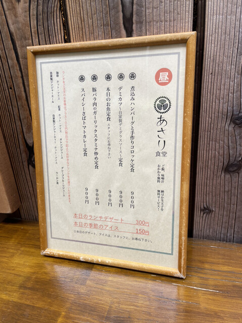 用戶對於あさり食堂的評論高清圖