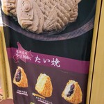 User's review image for 味咲き 池袋西武店