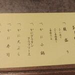 用戶對於かに道楽 江坂店的評論圖