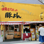 用戶對於揚子江 太宰府店的評論圖