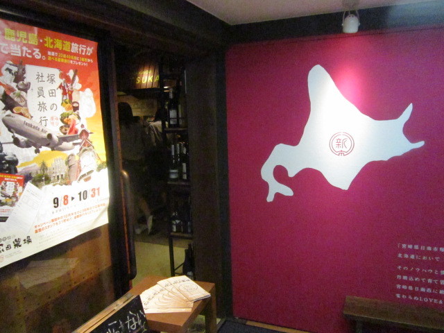 用戶對於北海道シントク町 塚田農場 八重洲北口店的評論高清圖