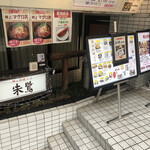 用戶對於郷土料理 朱鷺的評論圖