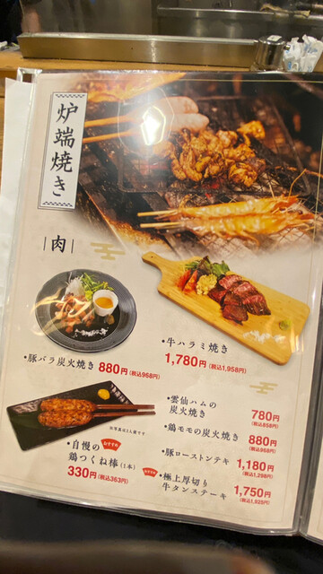 用戶對於祇園炉端 三郎的評論高清圖