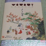 用户对于百万遍 かぎや政秋的评论图