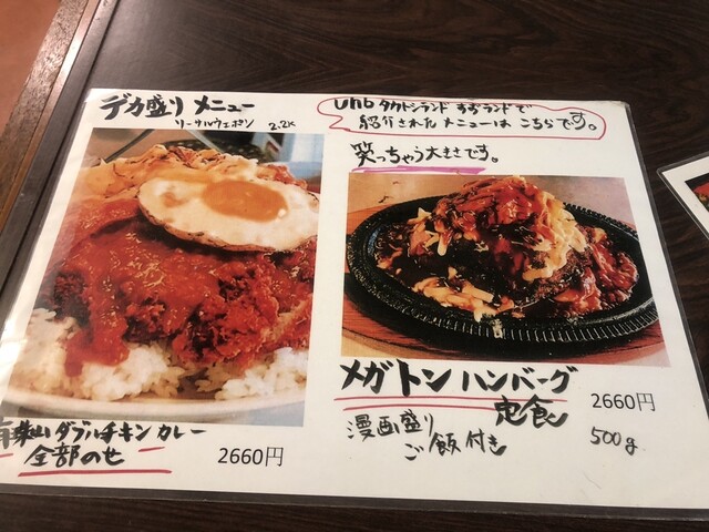 用戶對於レストランこだま的評論高清圖