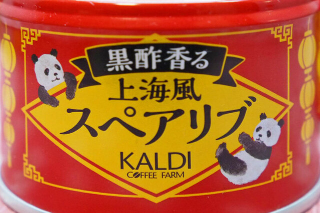 用戶對於カルディコーヒーファーム 天王寺ミオ店的評論高清圖