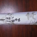 用户对于千秋庵 丸井今井店的评论图