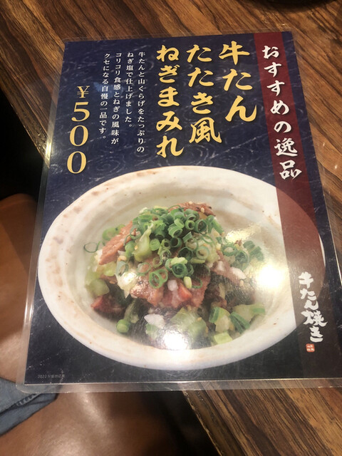 用户对于牛たん焼き 仙台辺見 札幌厚別店的评论高清图