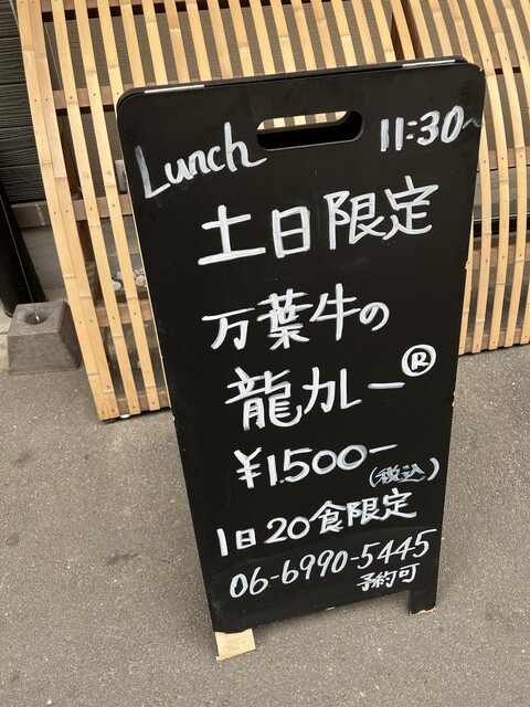用戶對於黒毛和牛焼肉　龍的評論高清圖