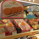 用戶對於桂新堂 羽田空港店的評論圖