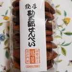 用戶對於毘沙門せんべい 福屋的評論圖